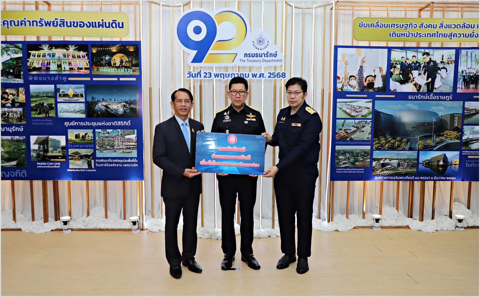 ﻿กรมบังคับคดีร่วมแสดงความยินดีเนื่องในโอกาส ครบรอบ 92 ปี กรมธนารักษ์